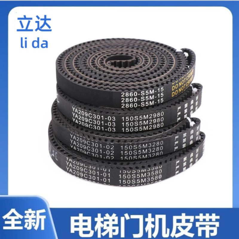 全新欧菱电梯门机皮带同步带HTD-3070-5M-15 2670-5M-15电梯皮带
