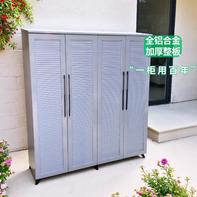 【官方推荐】全铝合金户外储物柜