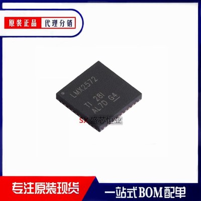 原装 LMX2572RHAR 丝印LMX2572 封装VQFN40 时钟发生器频率合成器