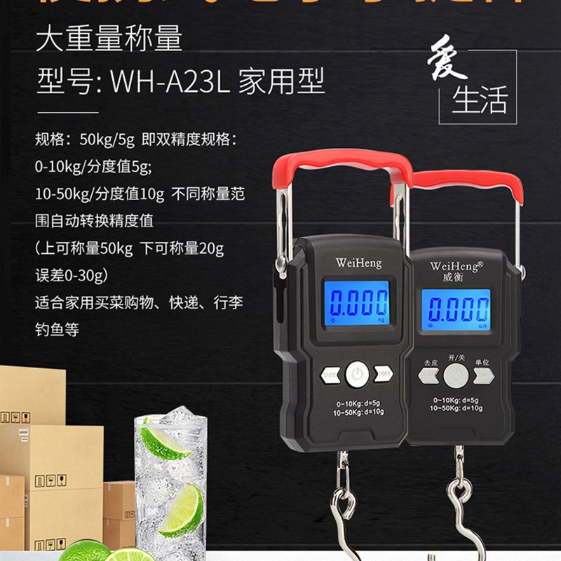 威衡A23充电手提电子秤便携式挂钩秤快递家用迷你手提称钓鱼50kg