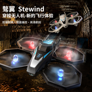 防摔耐撞简易操控穿梭无人机高清航拍男儿童遥控飞机智能气压定高