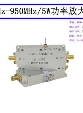 1MHz-950MHz 5W PA 射频功率放大器 RF功放模块  线性放大器 RFID