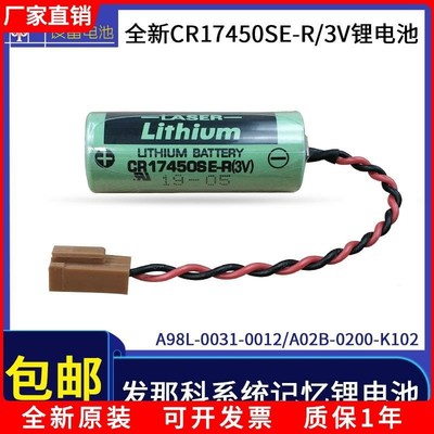 发那科系统锂电池CR17450SE-R 3V A98L-0031-0012 A02B-0200-K102