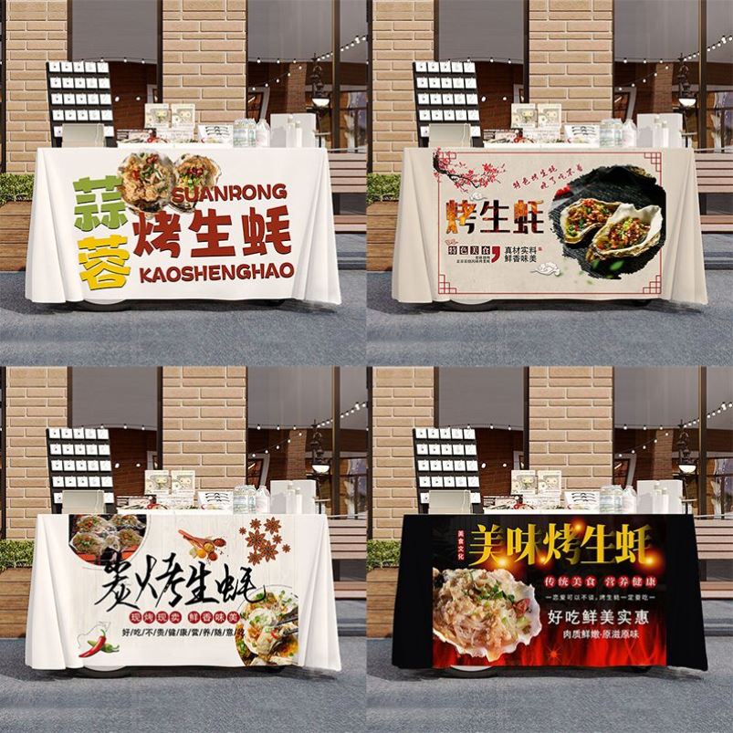 夏日烤生蚝路边摆摊宣传桌布桌布夜市集市地摊布挂布广告布招牌