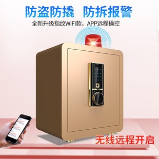 歌吉萨左手开保险柜家用小型指纹保险箱左开门全钢防盗高40cm厘米