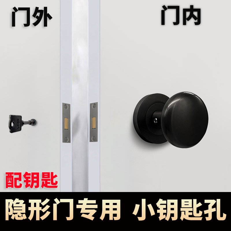 隐形门锁带钥匙暗门明装通道锁拉手把手专用背景墙单面锁微型小孔