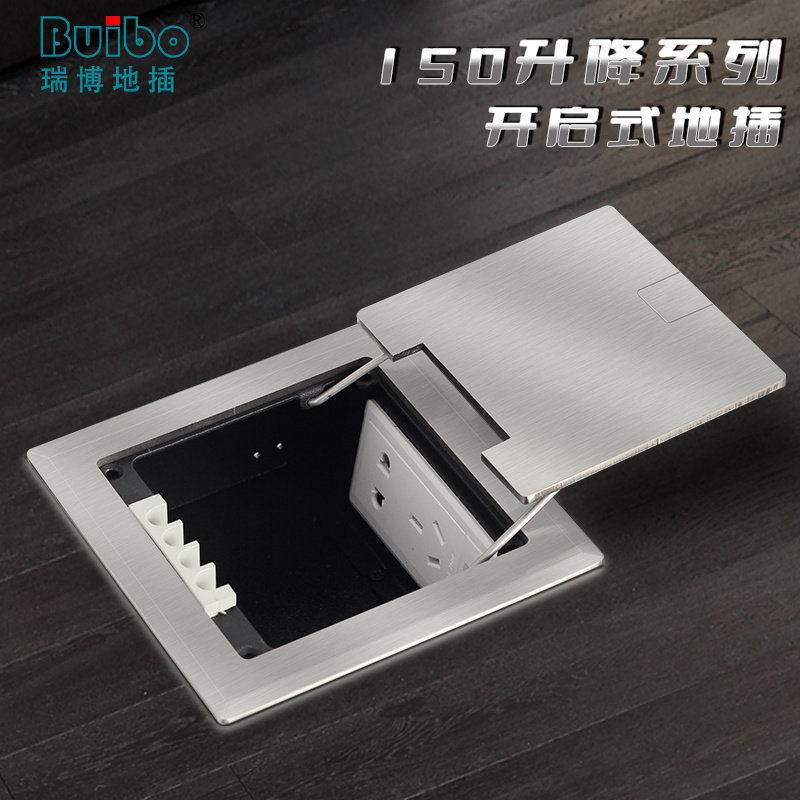 瑞博150升降开启式隐藏侧插不锈钢地面插座4店可承重地插出线使用