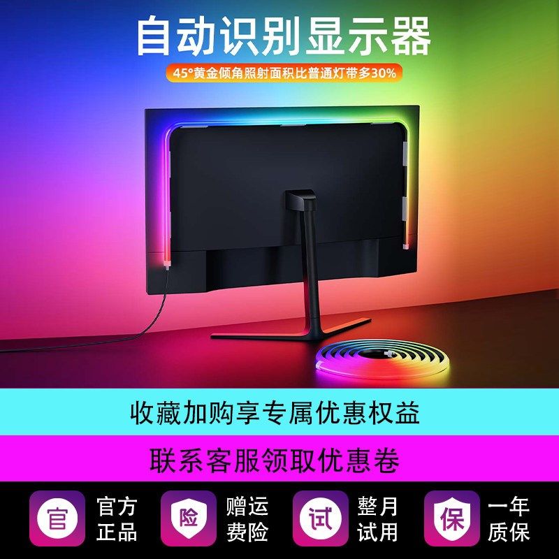 Skydimo氛围灯rgb同步灯带电竞房屏幕led同屏电脑灯条显示器背灯