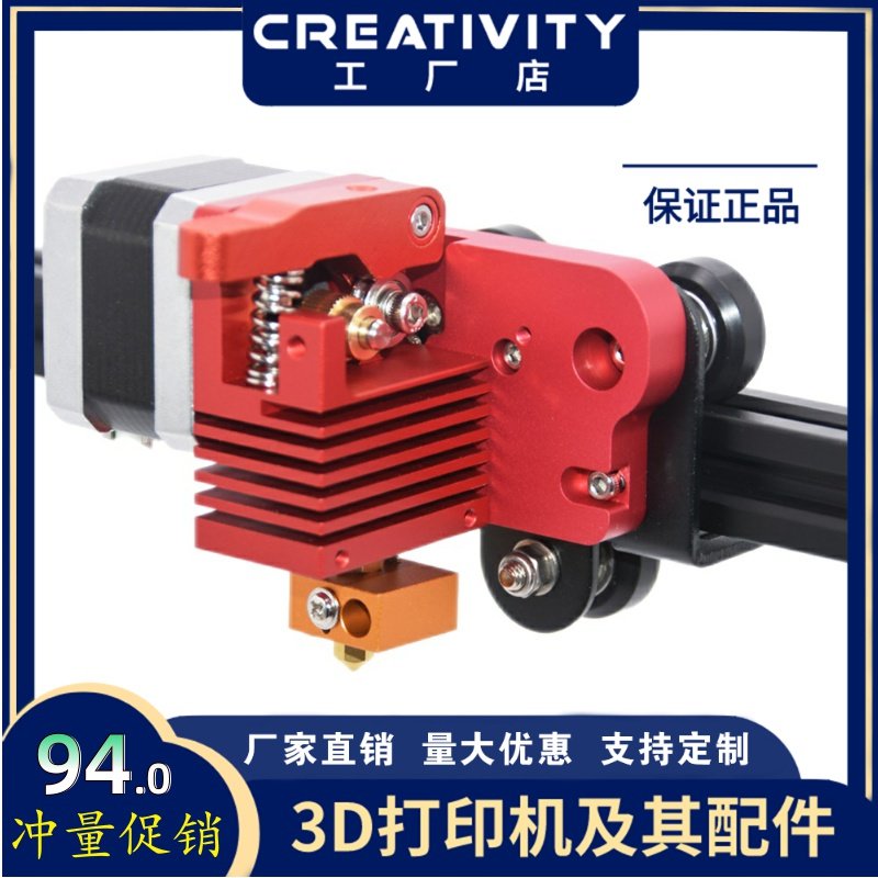 3D打印机配件近程挤出Ender-3 CR-10挤出机不带电机 全金属一体机,办公设备/耗材/相关服务,3D打印机配件,淘宝优惠券,粉丝福利购,淘宝优惠卷