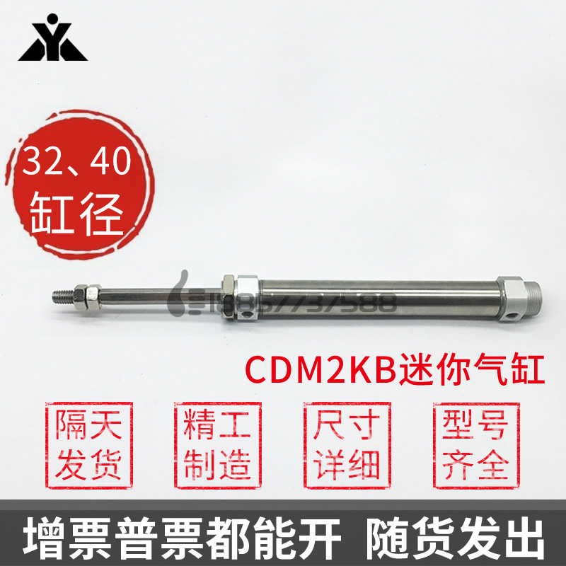 代替SMC活塞杆不旋转迷你气缸CDM2KB40/CDM2KB32-50-75-100-150Z