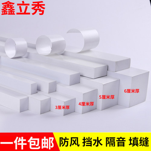 泡棉泡沫长条缓冲防碰撞抗老化自粘挡水白色海绵缝隙填补密封胶条