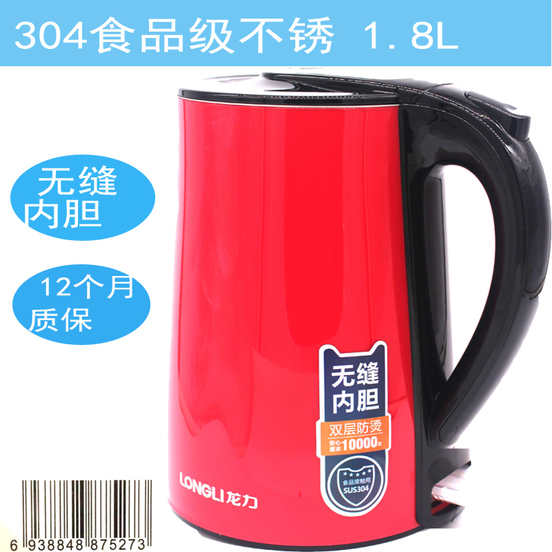 龙力LL-8816304不锈钢电热水壶自动断电1.8升1850W家用宾馆