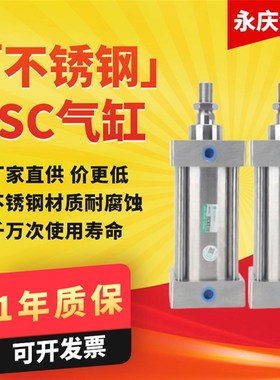 304全不锈钢气缸SC63标准32气缸40SC50X25X50x75X100x200x300x500