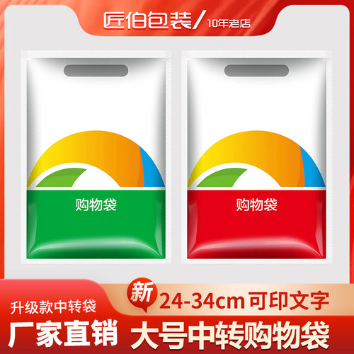 大号中转袋作物通用套餐袋花生大蒜组合套餐小麦花生通用24-34cm