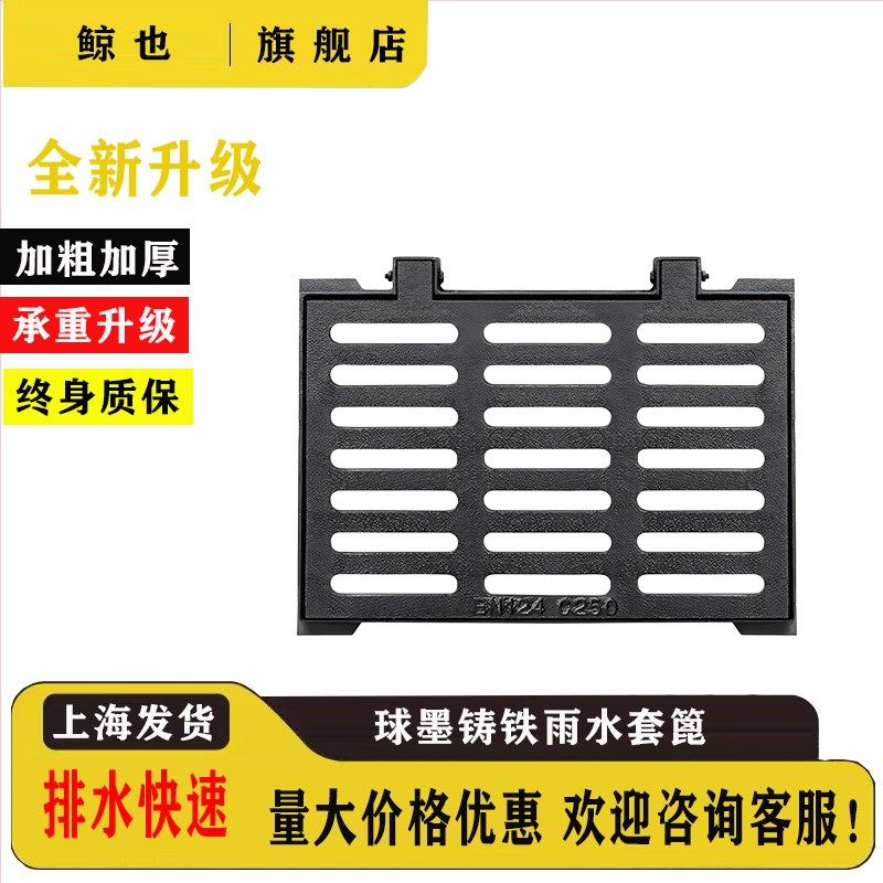 球墨铸铁雨水篦子下水道排水沟盖板带底座井盖污水地沟带框套篦,基础建材,排水沟槽/盖板,淘宝优惠券,粉丝福利购,淘宝优惠卷