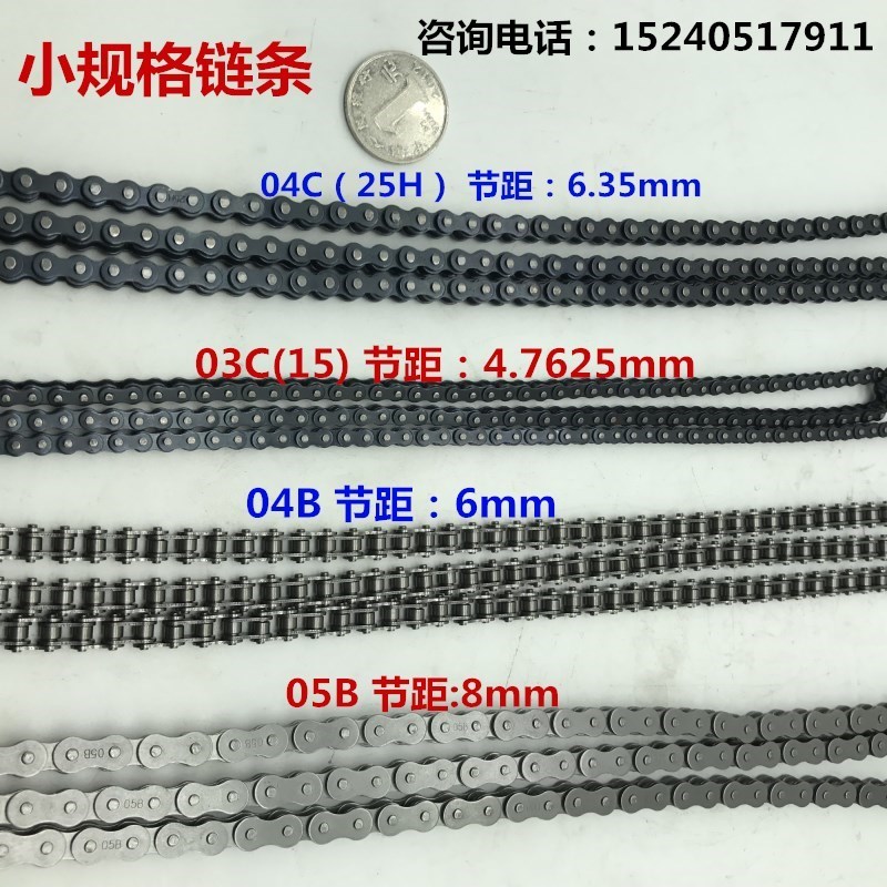 03C04B04C05B小规格工业链条15 25H 2分25分小链条2分传动链条