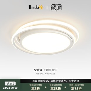 卧室灯led吸顶灯北欧家用圆形主卧灯创意现代简约餐厅书房间灯具