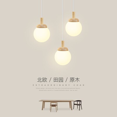 餐厅灯北欧创意圆球小吊灯现代简约日式原木复古餐桌吧台led灯具