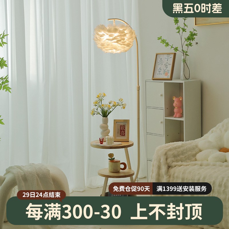 现代简约客厅沙发置物茶几灯奶油风浪漫氛围卧室床头柜一体落地灯