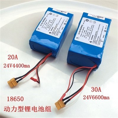 6串锂电池组   24V可充电锂电池 动力型5c 6000ma电池组