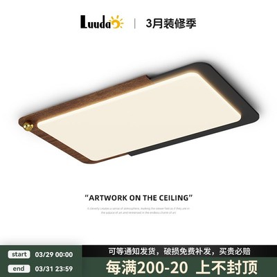 中古风侘寂风客厅吸顶灯护眼长方形大厅主灯复古胡桃木色书房间灯