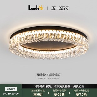 意式 现代简约风卧室灯2025新款 轻奢水晶吸顶灯书房主卧灯中山灯具