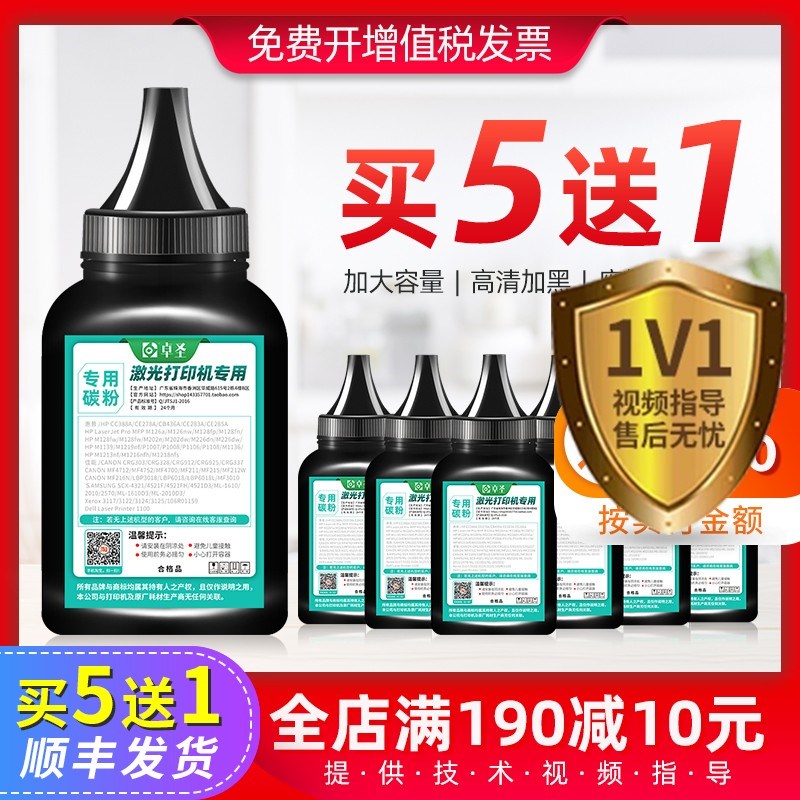 适用奔图PD200H碳粉M5000 P1000 P1050 P2000L P2050 M5100 M5200