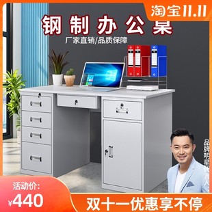 加厚钢制办公桌家用电脑桌财务员工带锁带抽屉铁皮写字桌工作桌子