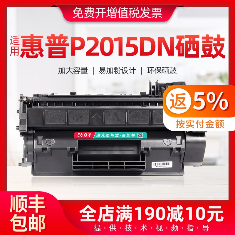 适用惠普P2015dn硒鼓P2015n P2015x/d打印机墨盒易加粉晒鼓Q5949A