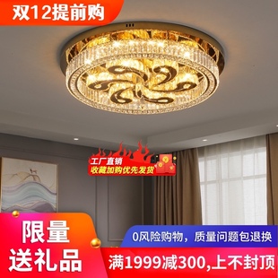 轻奢大气餐厅卧室灯现代简约家用led水晶灯 客厅吸顶灯2021年新款