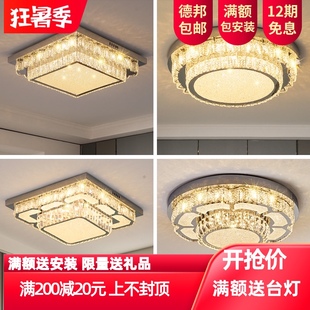 卧室灯现代简约LED房间大气圆形方形家用书房轻奢水晶吸顶灯 新款