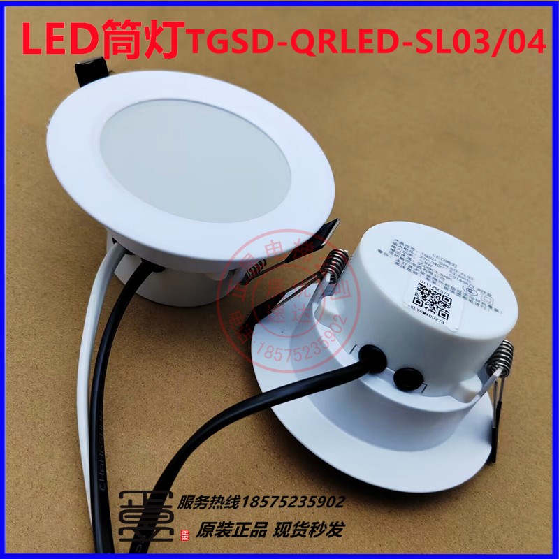 日立电梯轿厢LED筒灯QRT02-2应急照明TGSD-QRLED-SL03/04白色LED
