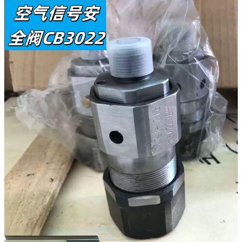 船用外螺纹空气信号安全阀