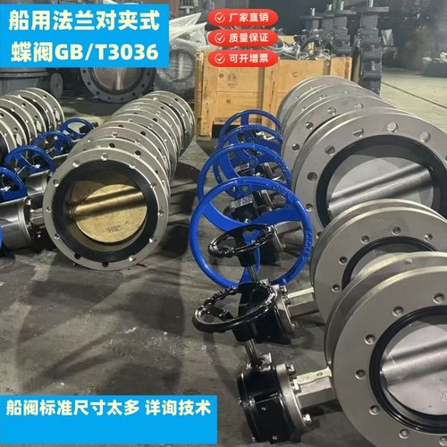 船用蝶阀压载水中船检CCS认证