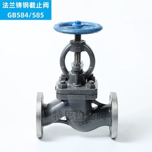 船用法兰铸钢A型直通B型直角截止阀GB/T584截止止回阀585