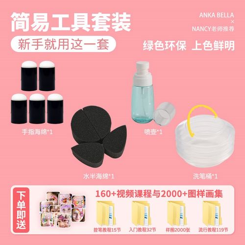 儿童面部彩绘模板选图册画笔颜料贴纸闪粉海绵棒简易颜料工具套装