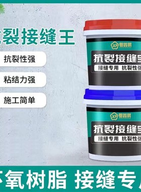 AB胶环氧树脂接缝王防开裂修复墙壁补墙膏天花板吊顶墙面修补腻子