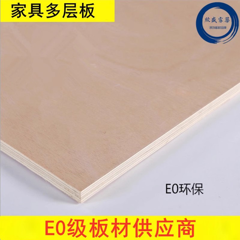 3-25mm东方港实木多层板 E0级环保家俱板材 室内装潢 柳桉芯 红橡