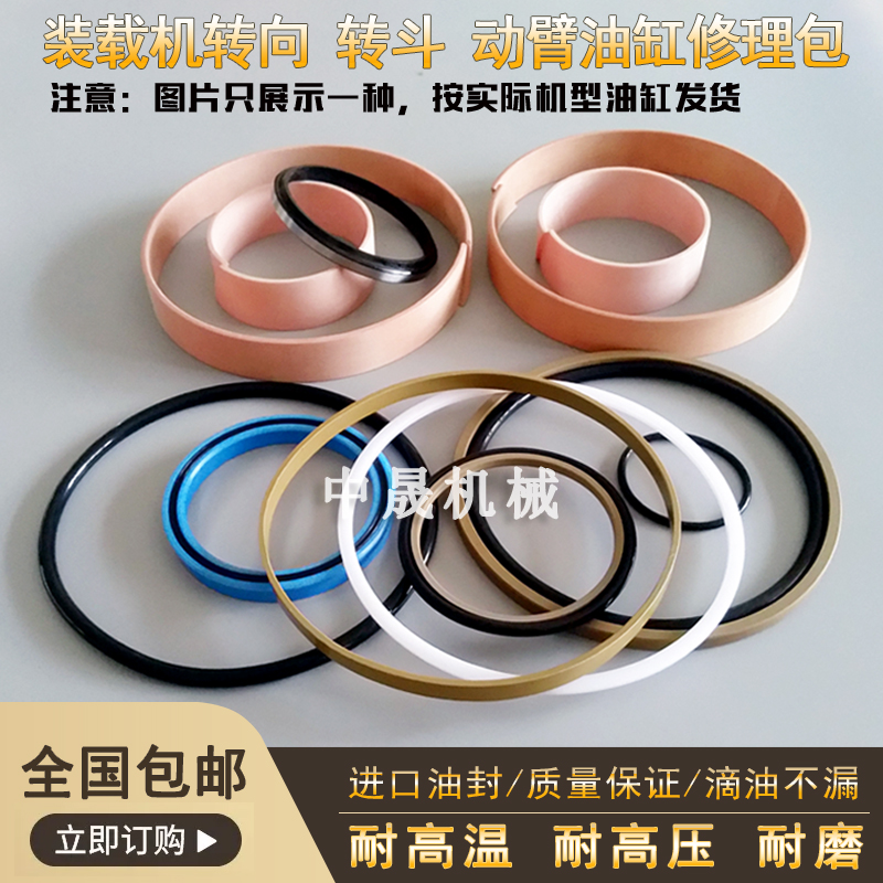 原厂柳工ZL50C装载机转向转斗动臂翻斗大臂小臂举升油缸油封