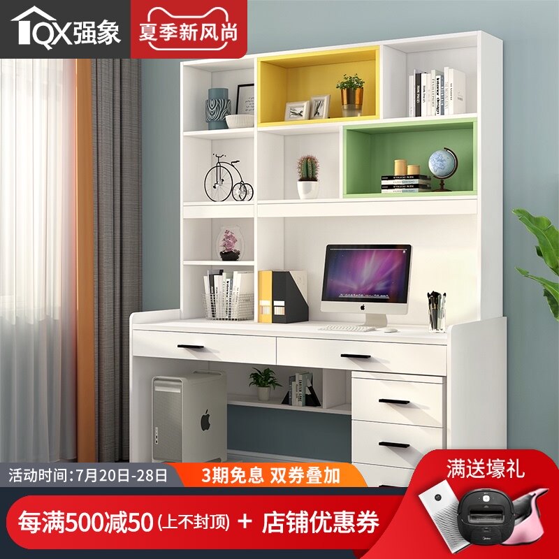 现代简约多功能书桌书架一体桌电脑台式桌家用学生写字桌办公桌L1