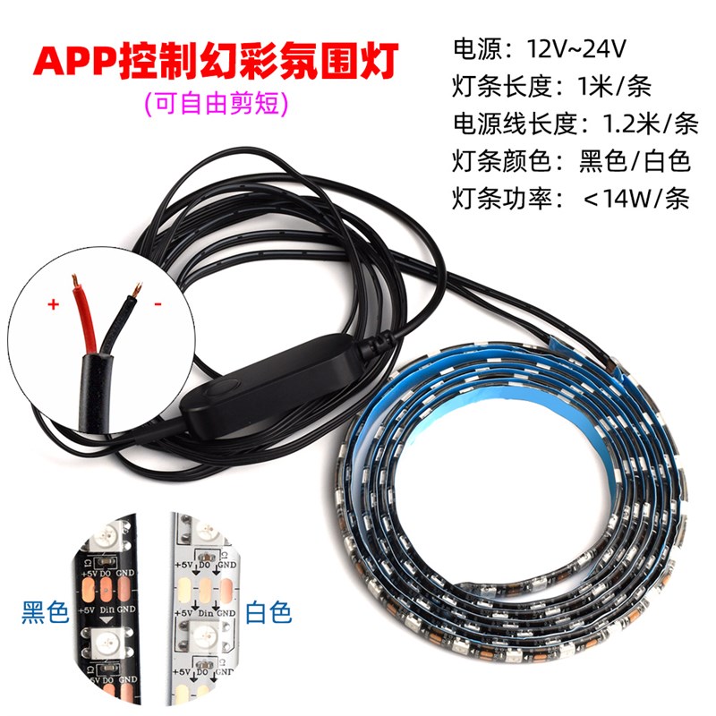 汽车喇叭幻彩RGB拾音氛围灯音响改装声控后备箱低音装饰灯8寸12寸