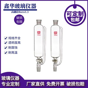 250 恒压滴液漏斗四氟 100 500ml四氟恒压分液漏斗 玻璃活塞10