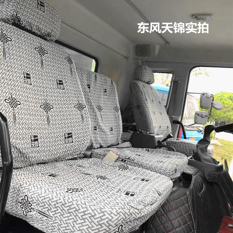 东风新天锦VR 老天锦KR160 180天龙陕汽轩德X6X3解放骏威货车座套
