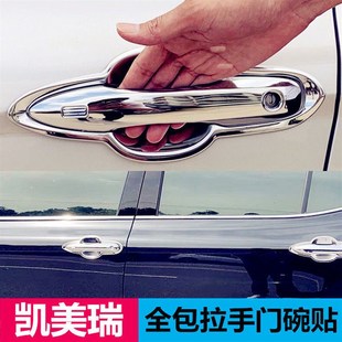 装 凯美瑞门把手防划车门全包门碗拉手专用改装 饰亮条 23款 适用18