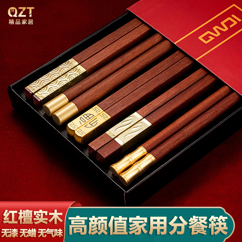 筷子家用实木餐具实木红檀木筷子无漆无蜡防滑耐高温分餐筷