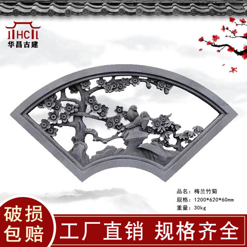 中式仿古 扇形梅兰竹菊砖雕 徽派建筑镂空牡丹荷花窗围墙厂家直销
