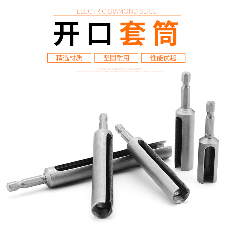 加长内六角开口套筒扳手风批加深套筒头加长型电动六角螺丝外六角