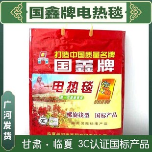 临夏国鑫电热毯单人电热毯双人双控电热毯电褥子床上用品防寒保暖