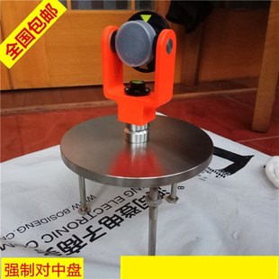 强制对中盘全站仪对中基座螺丝归心盘测量标志对中器
