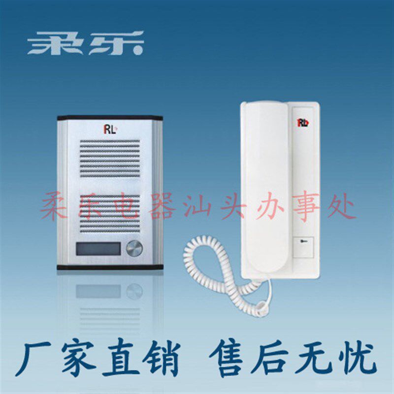 柔乐对讲门铃带开锁功能非可视楼宇有线一拖一单户电话机RL-3206B